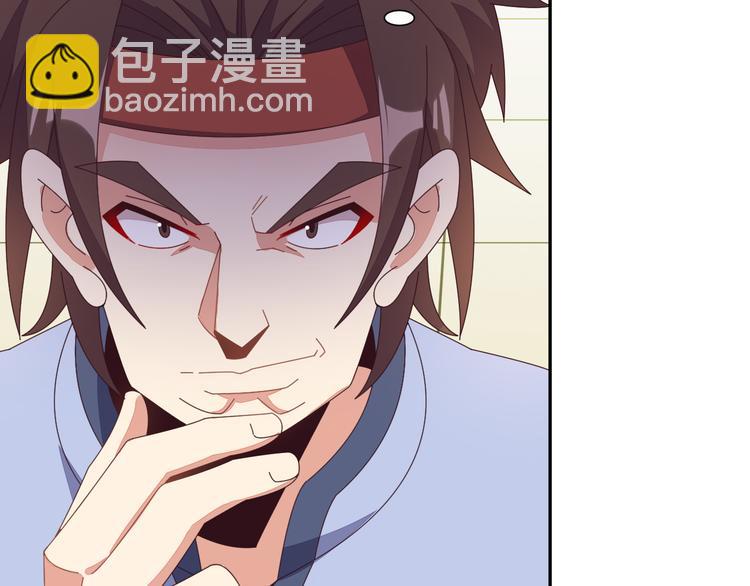 🍣吞下一个修仙世界 第46话“云壤之别” 第40页