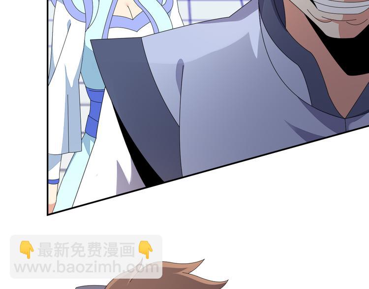🍣吞下一个修仙世界 第46话“云壤之别” 第46页