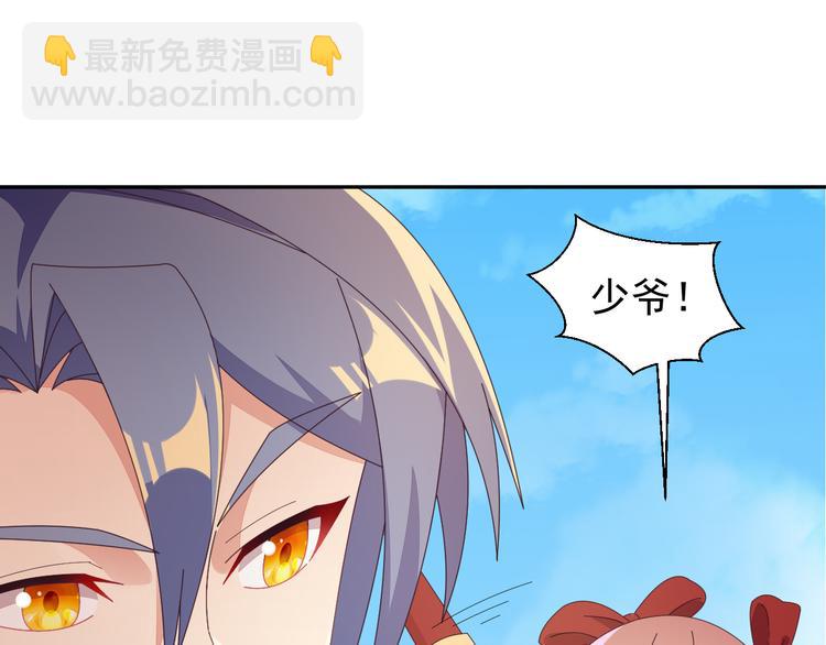 🍣吞下一个修仙世界 第46话“云壤之别” 第9页
