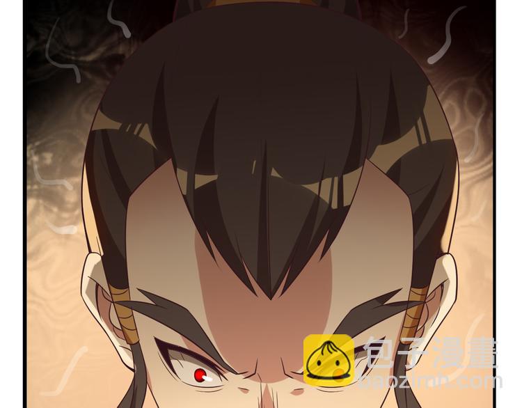🍣吞下一个修仙世界 第50话 血魔族 第12页