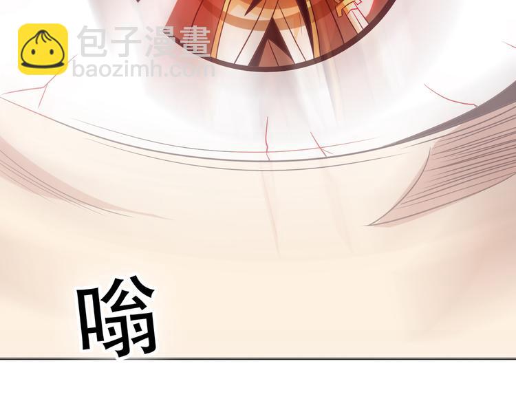 🍣吞下一个修仙世界 第50话 血魔族 第15页