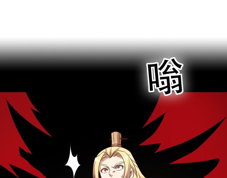 🍣吞下一个修仙世界 第50话 血魔族 第16页