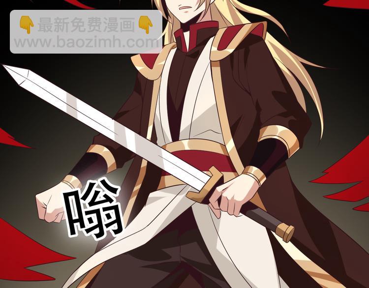 🍣吞下一个修仙世界 第50话 血魔族 第17页