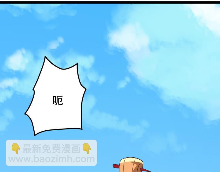 🍣吞下一个修仙世界 第50话 血魔族 第29页