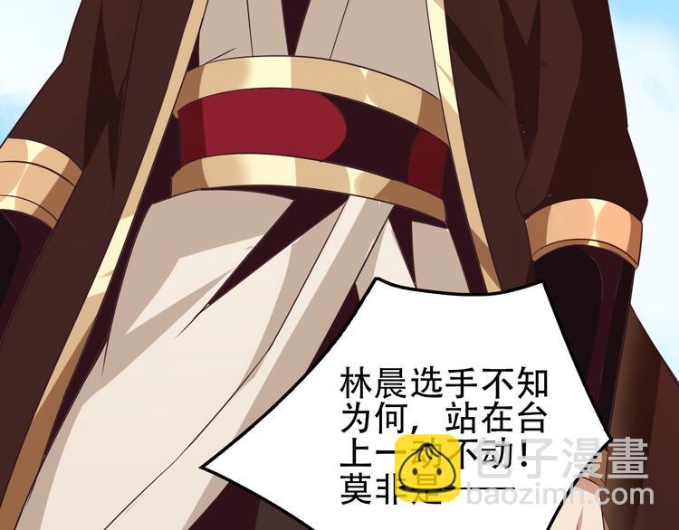 🍣吞下一个修仙世界 第50话 血魔族 第31页