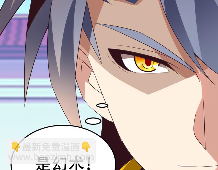 🍣吞下一个修仙世界 第50话 血魔族 第33页