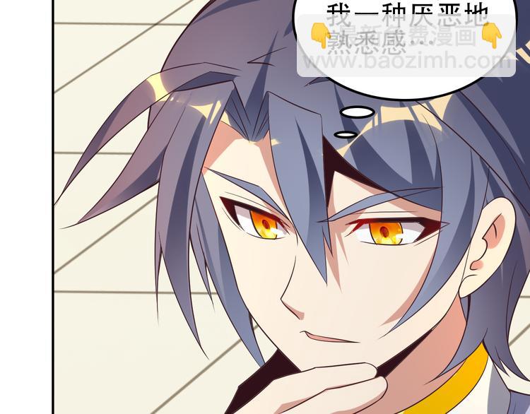 🍣吞下一个修仙世界 第50话 血魔族 第37页