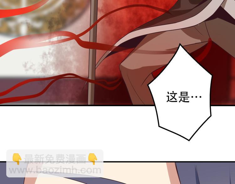 🍣吞下一个修仙世界 第50话 血魔族 第40页