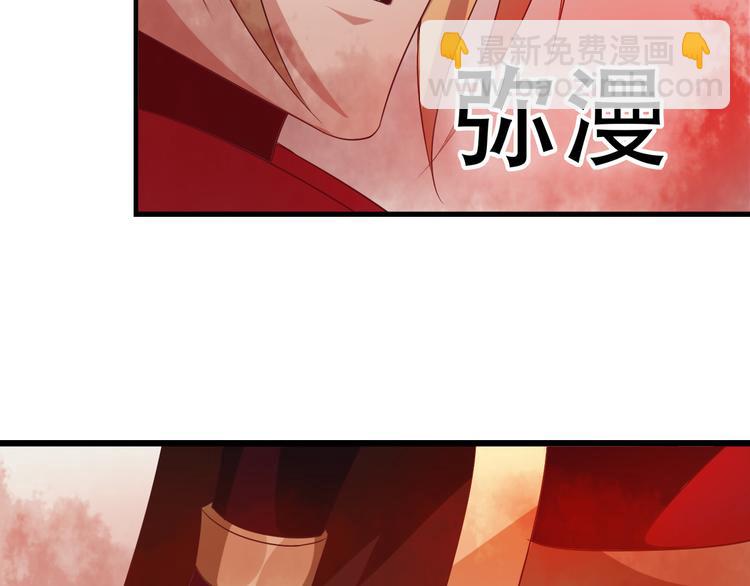 🍣吞下一个修仙世界 第50话 血魔族 第46页