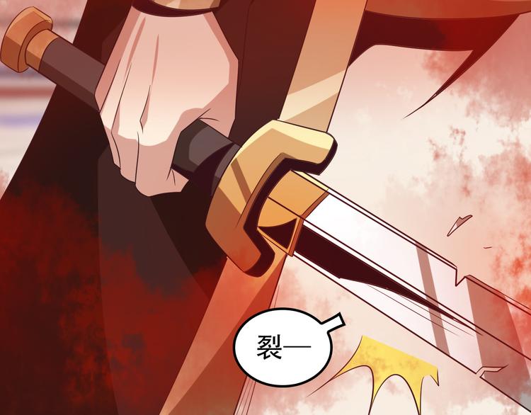 🍣吞下一个修仙世界 第50话 血魔族 第47页