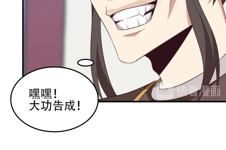 🍣吞下一个修仙世界 第50话 血魔族 第49页