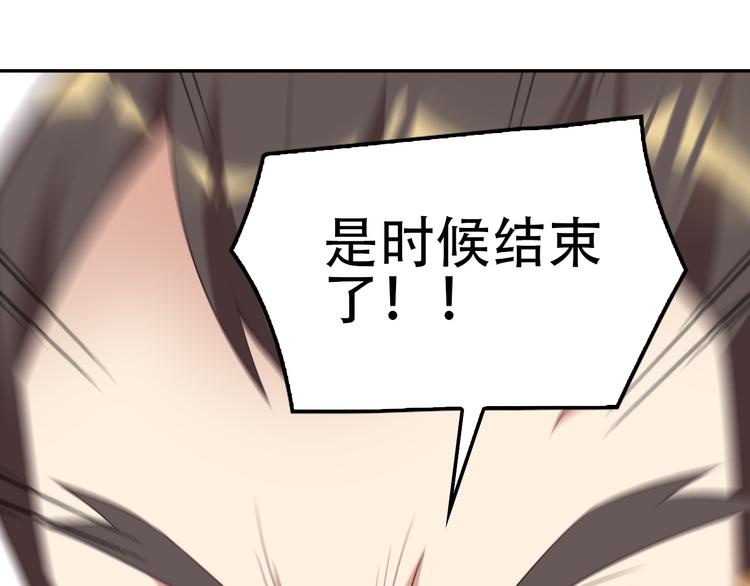 🍣吞下一个修仙世界 第50话 血魔族 第50页