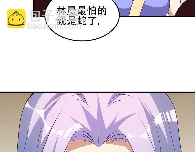 🍣吞下一个修仙世界 第50话 血魔族 第6页