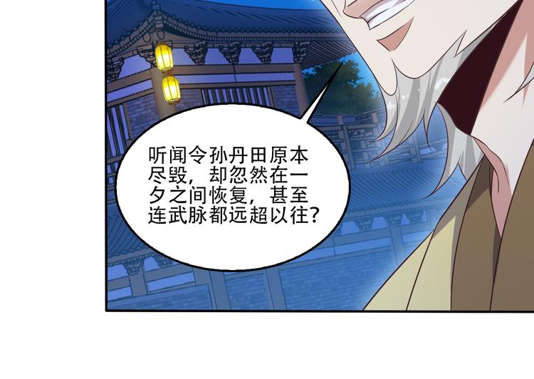 🍣吞下一个修仙世界 第52话 “还不快滚！” 第10页