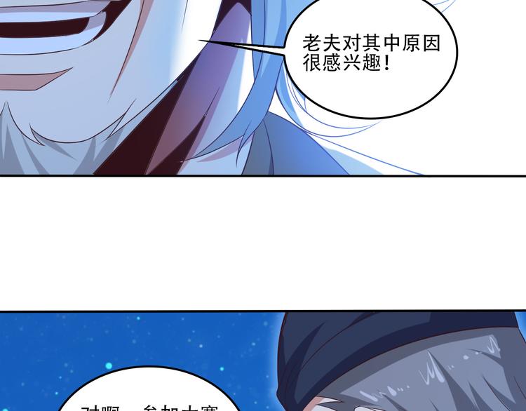 🍣吞下一个修仙世界 第52话 “还不快滚！” 第12页