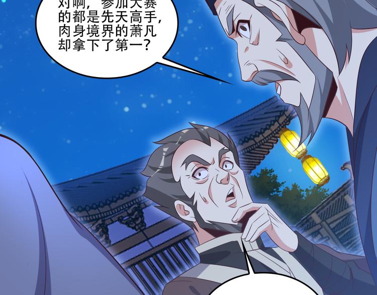 🍣吞下一个修仙世界 第52话 “还不快滚！” 第13页