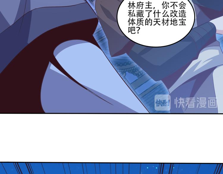 🍣吞下一个修仙世界 第52话 “还不快滚！” 第14页