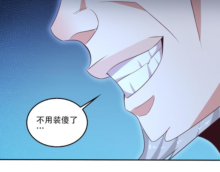 🍣吞下一个修仙世界 第52话 “还不快滚！” 第18页