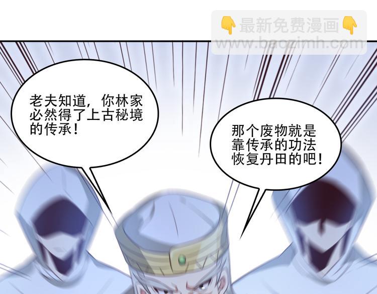 🍣吞下一个修仙世界 第52话 “还不快滚！” 第20页