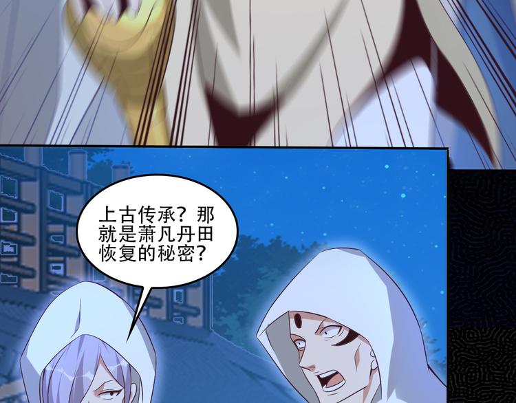 🍣吞下一个修仙世界 第52话 “还不快滚！” 第22页