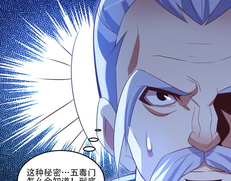 🍣吞下一个修仙世界 第52话 “还不快滚！” 第24页