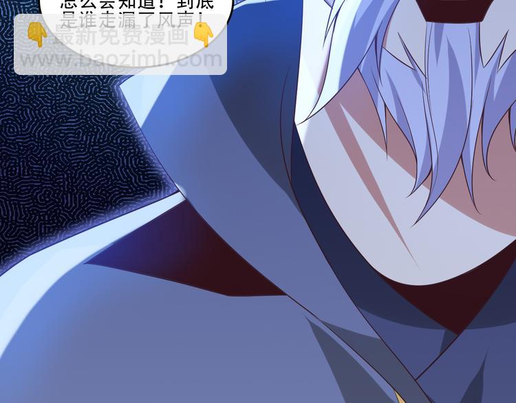 🍣吞下一个修仙世界 第52话 “还不快滚！” 第25页