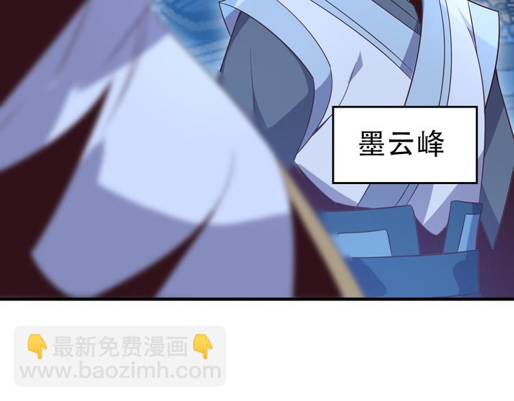 🍣吞下一个修仙世界 第52话 “还不快滚！” 第29页