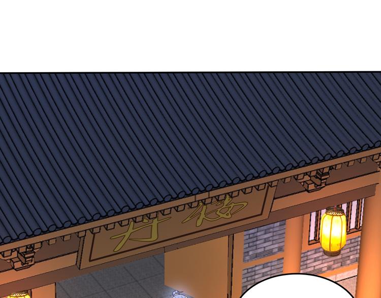 🍣吞下一个修仙世界 第52话 “还不快滚！” 第3页