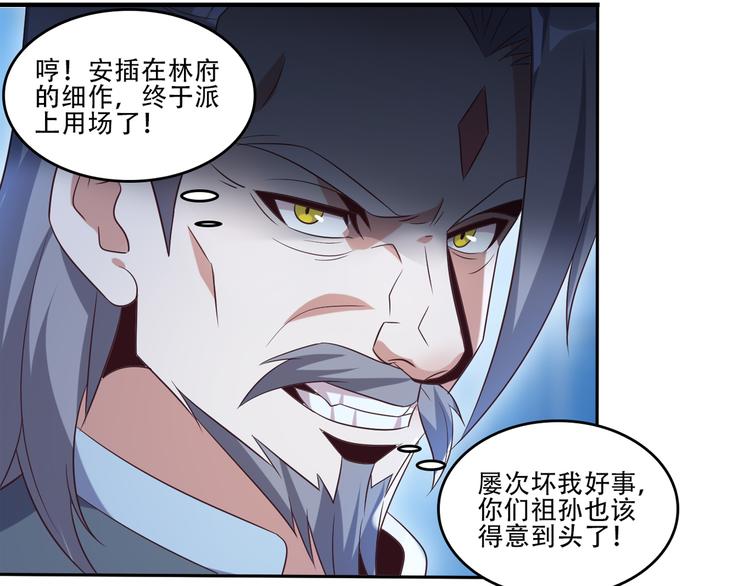 🍣吞下一个修仙世界 第52话 “还不快滚！” 第30页
