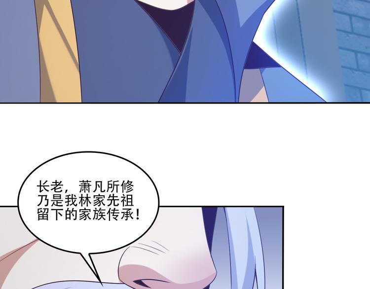 🍣吞下一个修仙世界 第52话 “还不快滚！” 第38页