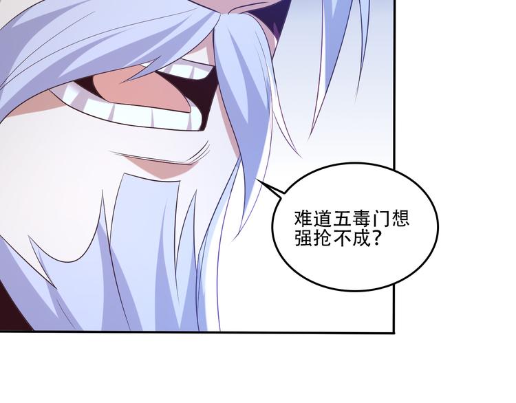 🍣吞下一个修仙世界 第52话 “还不快滚！” 第39页