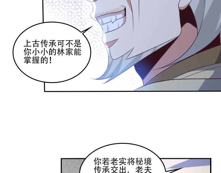 🍣吞下一个修仙世界 第52话 “还不快滚！” 第41页