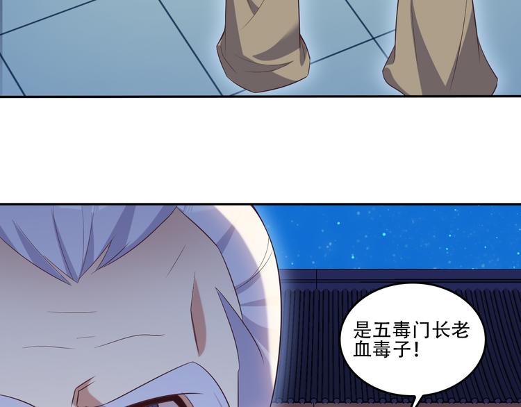 🍣吞下一个修仙世界 第52话 “还不快滚！” 第5页