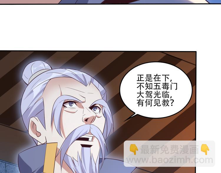 🍣吞下一个修仙世界 第52话 “还不快滚！” 第7页