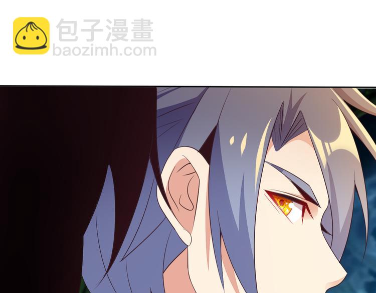 🍣吞下一个修仙世界 第54话 杀机重重 第10页