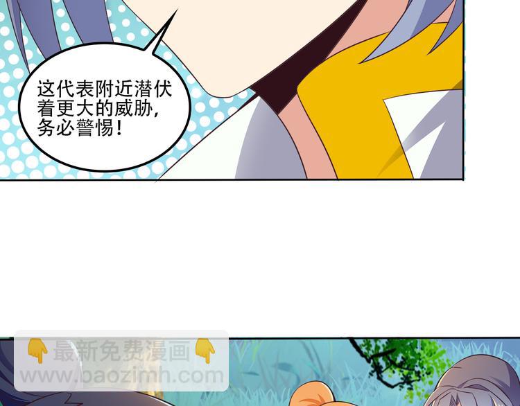 🍣吞下一个修仙世界 第54话 杀机重重 第15页