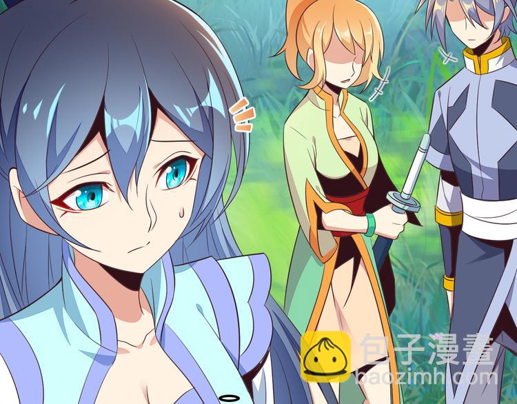 🍣吞下一个修仙世界 第54话 杀机重重 第16页