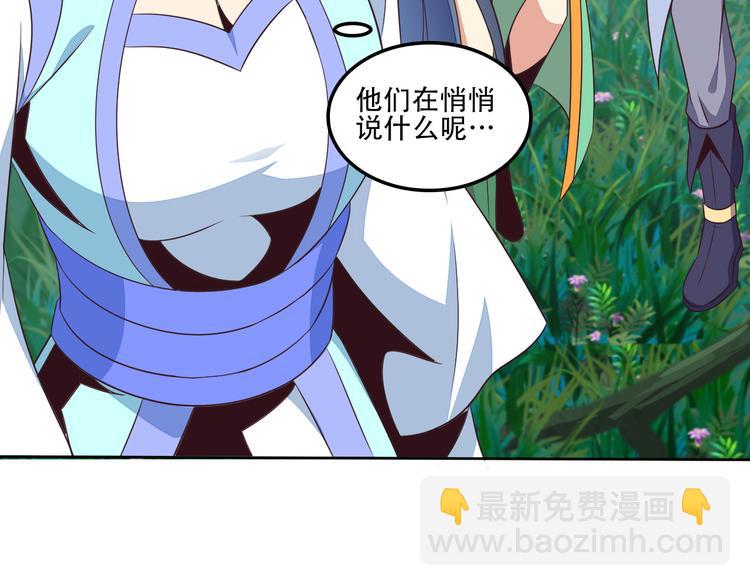 🍣吞下一个修仙世界 第54话 杀机重重 第17页