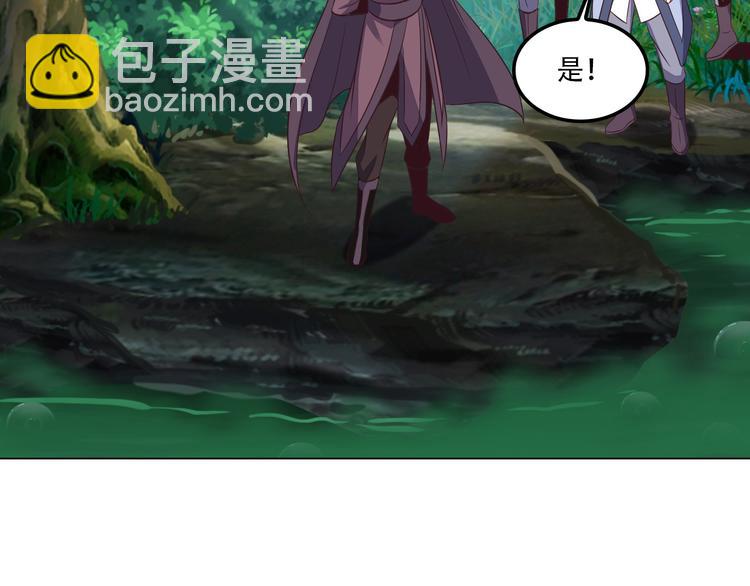🍣吞下一个修仙世界 第54话 杀机重重 第30页