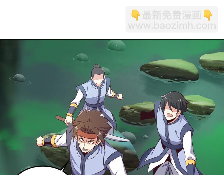 🍣吞下一个修仙世界 第54话 杀机重重 第38页