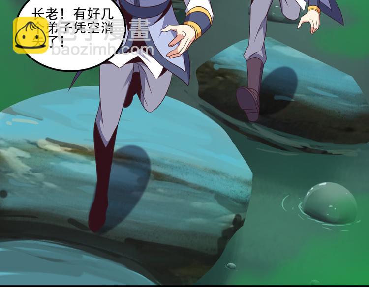🍣吞下一个修仙世界 第54话 杀机重重 第39页