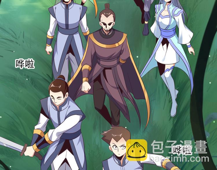 🍣吞下一个修仙世界 第54话 杀机重重 第4页