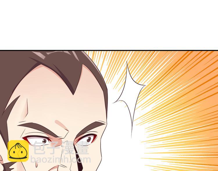 🍣吞下一个修仙世界 第54话 杀机重重 第40页