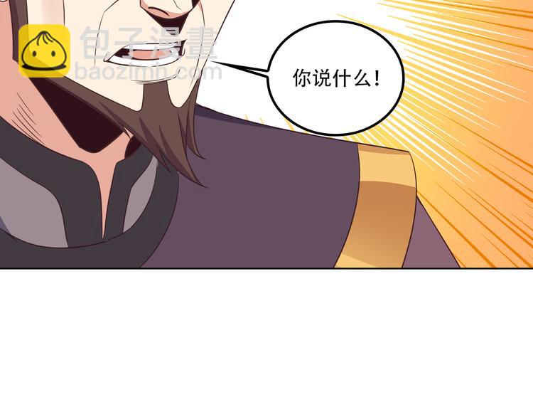 🍣吞下一个修仙世界 第54话 杀机重重 第41页