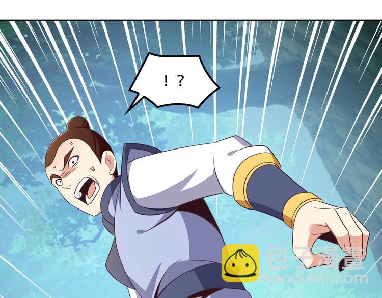 🍣吞下一个修仙世界 第54话 杀机重重 第42页
