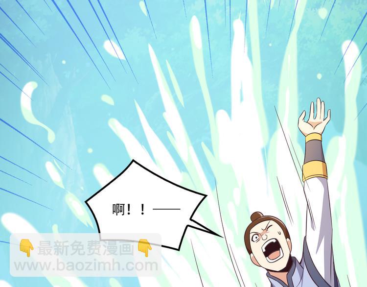 🍣吞下一个修仙世界 第54话 杀机重重 第46页