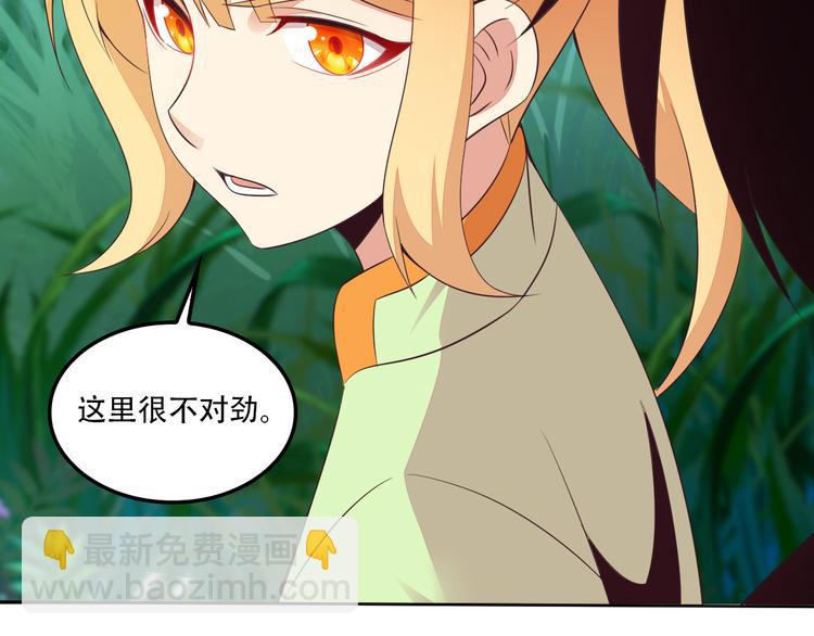 🍣吞下一个修仙世界 第54话 杀机重重 第9页