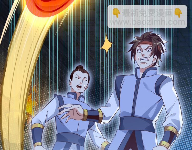🍣吞下一个修仙世界 第56话 谁是黄雀 第15页
