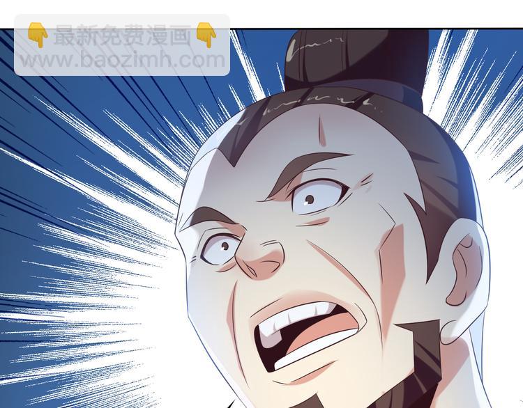 🍣吞下一个修仙世界 第56话 谁是黄雀 第18页