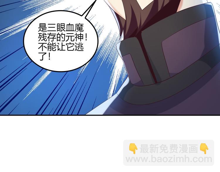 🍣吞下一个修仙世界 第56话 谁是黄雀 第19页